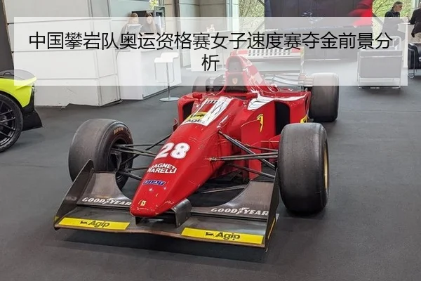 zhong-guo-pan-yan-dui-ao-yun-zi-ge-sai-nv-zi-su-du-sai-duo-jin-qian-jing-fen-xi-3-423.jpg