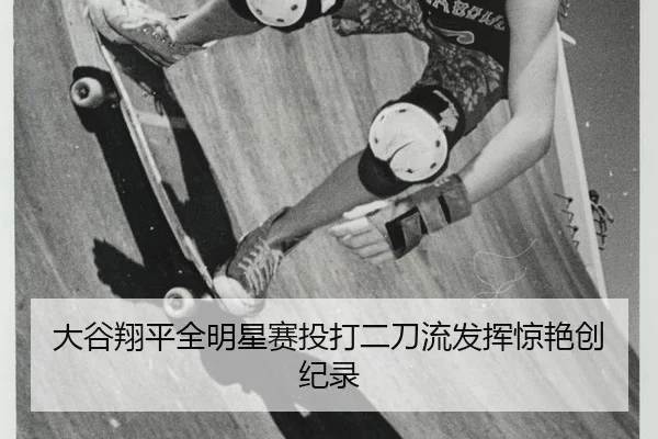 da-gu-xiang-ping-quan-ming-xing-sai-tou-da-er-dao-liu-fa-hui-jing-yan-chuang-ji-lu-3-887.jpg
