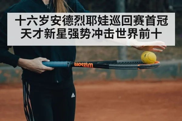 tennis training